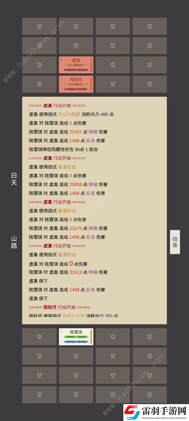 小小掌门人华山攻略