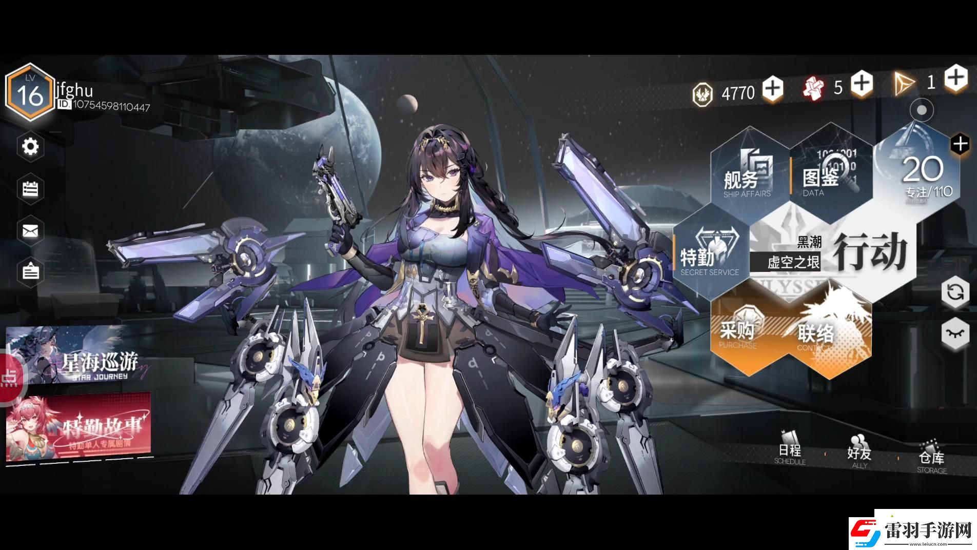 银河境界线星海巡游怎么玩