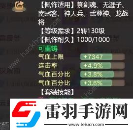 大话西游手游中敏男鬼养成攻略