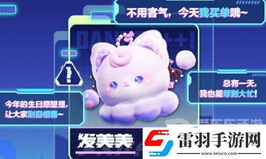 蛋仔派对s16赛季皮肤图片爆料