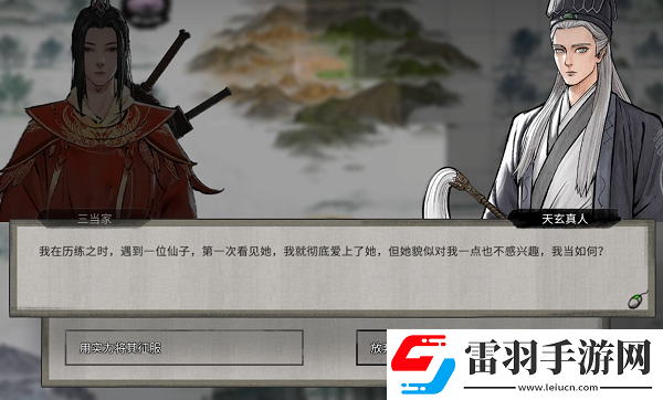 鬼谷八荒天玄论道奇遇流程