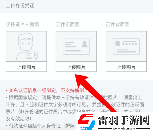 网易云音乐怎么实名认证