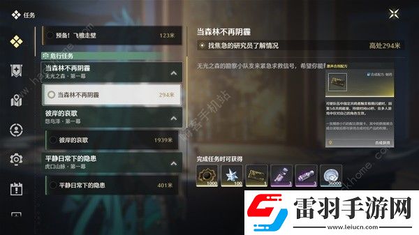 鸣潮药剂构造配方表