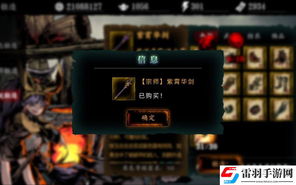 影之刃3炽刃45级技能怎么搭配