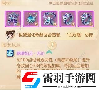 大话西游手游中敏男鬼养成攻略