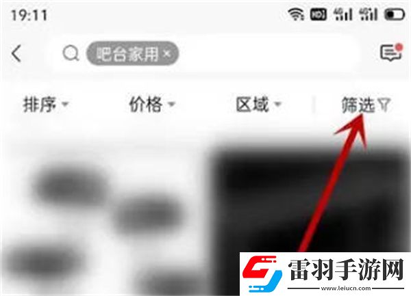转转同城物品搜索方法
