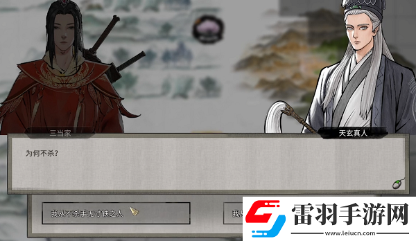 鬼谷八荒天玄论道奇遇流程