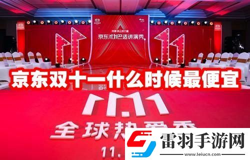 2023京东双十一满减优惠规则