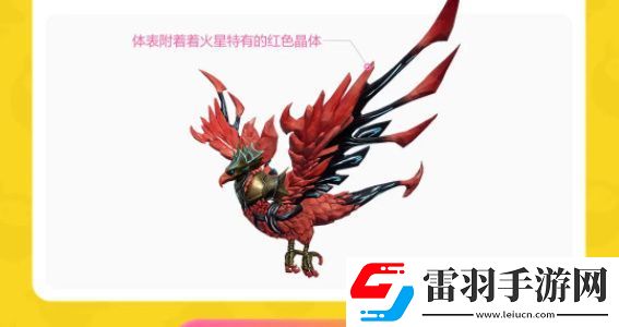 创造吧我们的星球坐骑攻略
