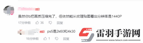黑神话PS5实机引热议