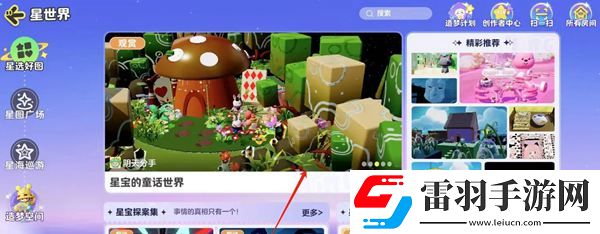 元梦之星如何点赞星地图