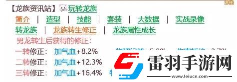 大话西游手游中敏男鬼养成攻略