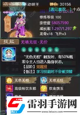 大话西游手游中敏男鬼养成攻略