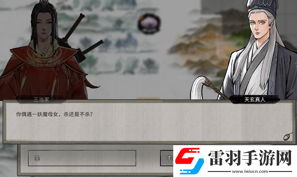 鬼谷八荒天玄论道奇遇流程