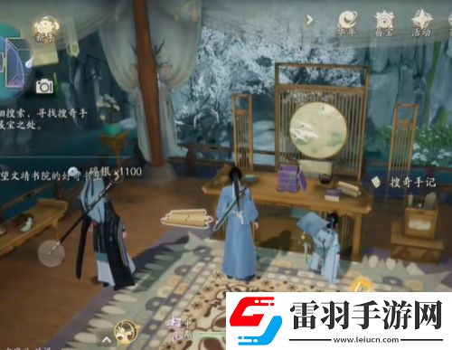 射雕梅坞搜奇宝藏图全收集攻略