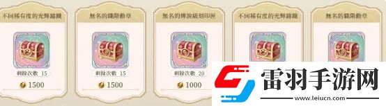 铃兰之剑秘境探险活动攻略