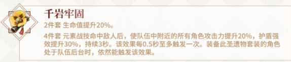 原神希格雯圣遗物词条选择攻略