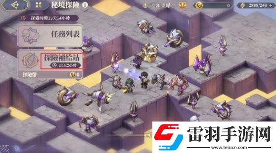 铃兰之剑秘境探险活动攻略