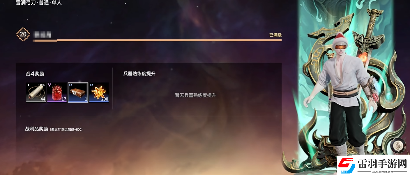 永劫无间手游天命石怎么获得