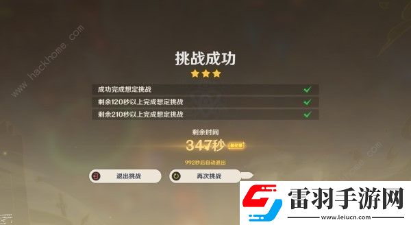 原神进攻想定第三关怎么过