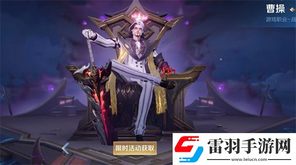 王者荣耀曹操夜都魔契获取方法介绍