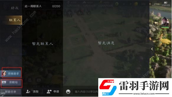 三国谋定天下开服必备技巧大全