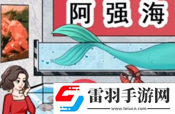 我玩梗贼6强哥的鱼档怎么过