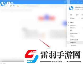 搜狗高速浏览器怎么关闭HTTPS异常提示