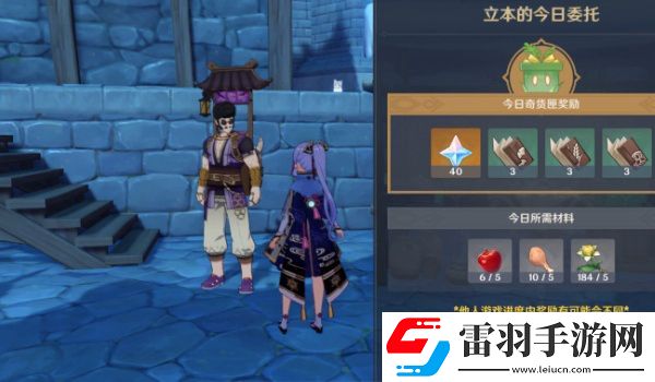 原神4.3立本大叔什么时候才出现