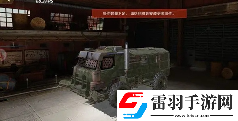 创世战车怎么组装战车