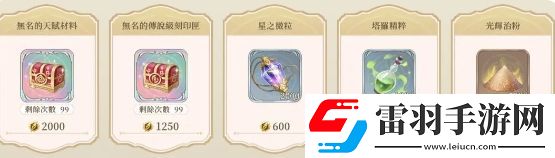铃兰之剑秘境探险活动攻略