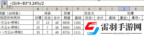 崩坏星穹铁道黑塔光锥怎么选