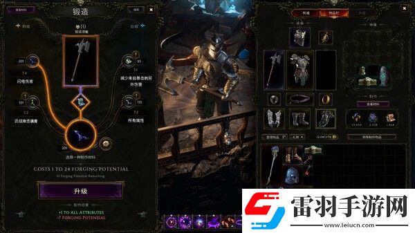 最后纪元更新1.1上线
