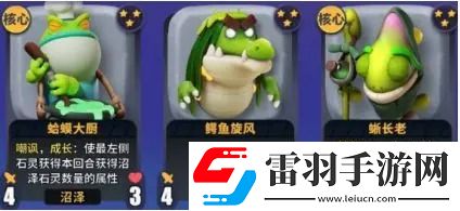 决斗石灵之地沼泽阵营怎么打