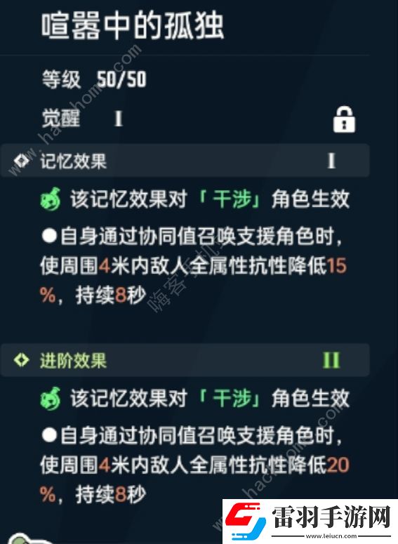 飞跃虹镜四星自选记忆推荐
