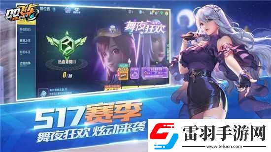 QQ飞车天梯玩法攻略