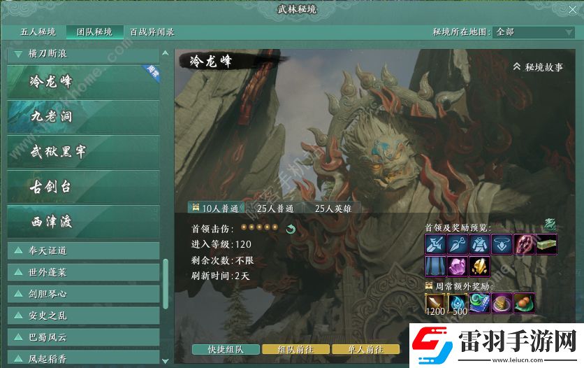 剑网3无界优缺点介绍