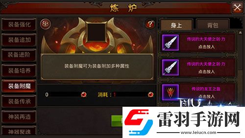 全民奇迹神装再造玩法是什么