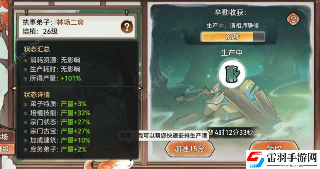 最强祖师宗门专业技能升级需要多少经验