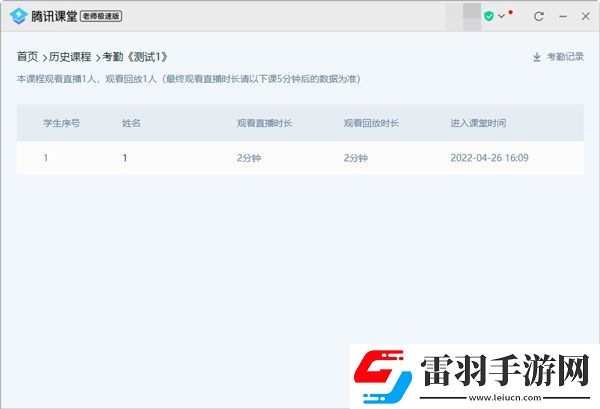 腾讯课堂看回放老师有记录吗