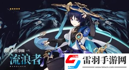 原神流浪者武器哪个好