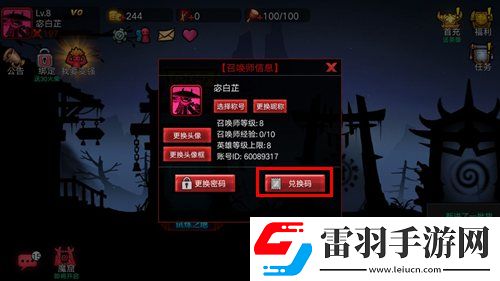火柴人联盟2兑换码2024