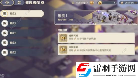 铃兰之剑秘境探险活动攻略