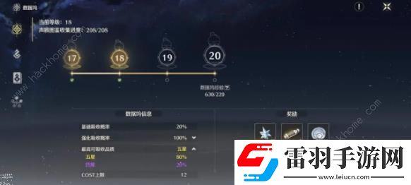 鸣潮等级攻略