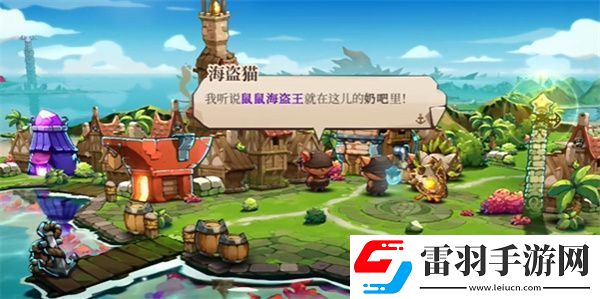 猫咪斗恶龙3爪力牛奶怎么得