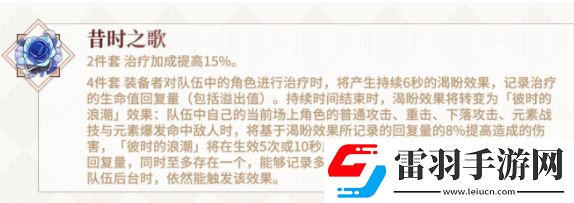 原神希格雯圣遗物词条选择攻略