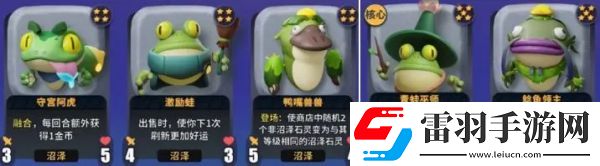 决斗石灵之地沼泽阵营怎么打