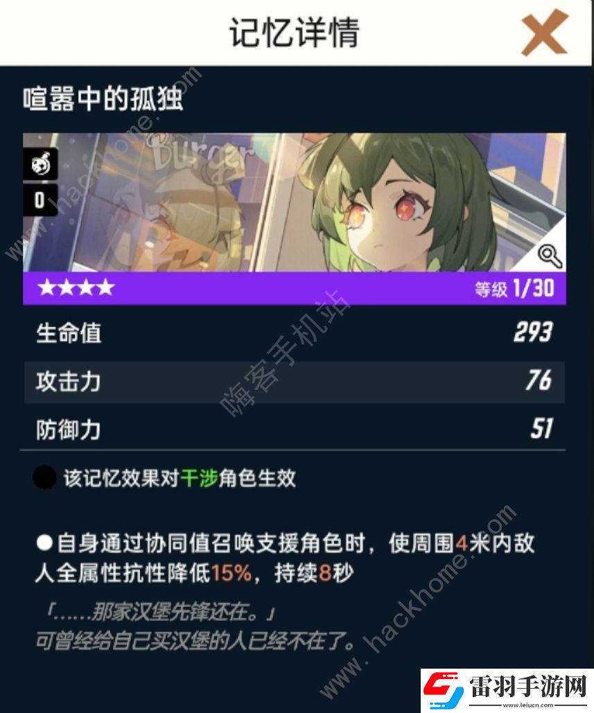 飞跃虹镜四星自选记忆推荐