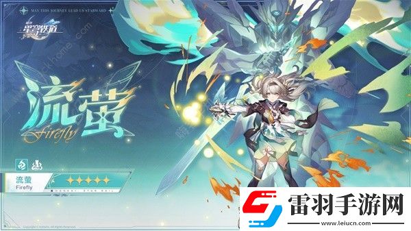 崩坏星穹铁道2.3角色卡池值得抽吗