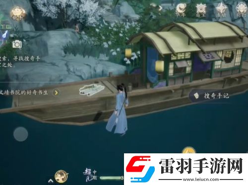 射雕梅坞搜奇宝藏图全收集攻略